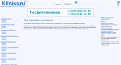 Desktop Screenshot of kliniks.ru