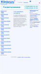Mobile Screenshot of kliniks.ru